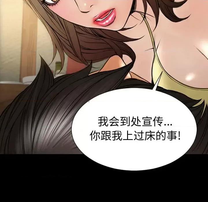 网红出头天 网红吴妍智-第 34 话 第126页