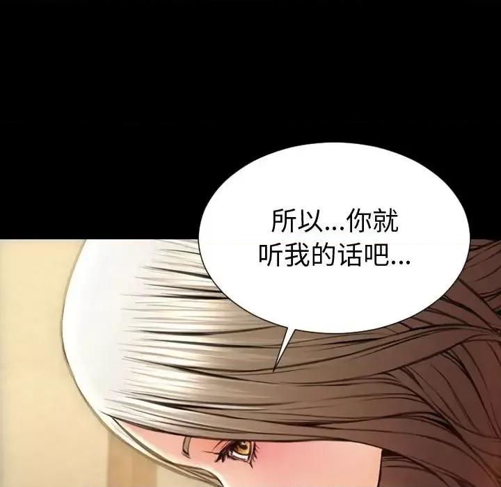网红出头天 网红吴妍智-第 34 话 第127页