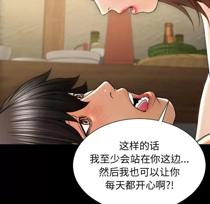 网红出头天 网红吴妍智-第 34 话 第128页