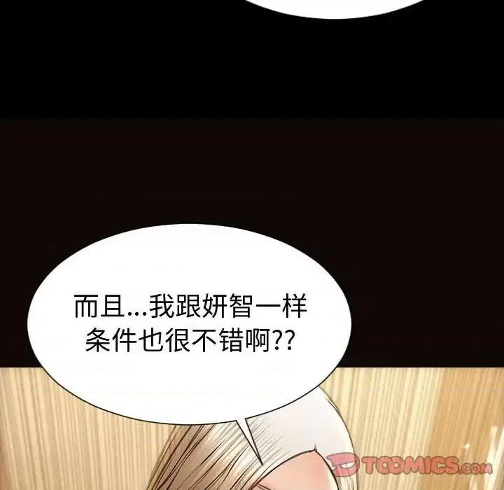 网红出头天 网红吴妍智-第 34 话 第129页