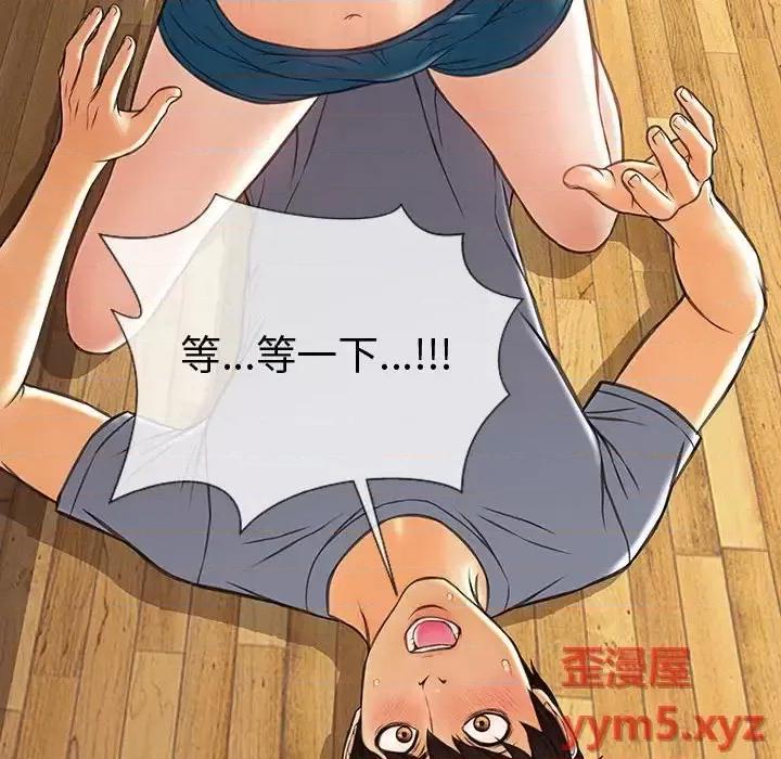 网红出头天 网红吴妍智-第 34 话 第131页
