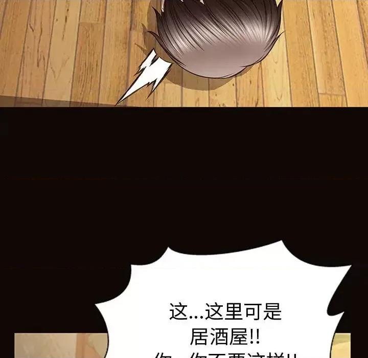 网红出头天 网红吴妍智-第 34 话 第132页