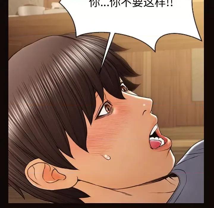 网红出头天 网红吴妍智-第 34 话 第133页