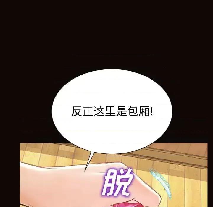 网红出头天 网红吴妍智-第 34 话 第134页