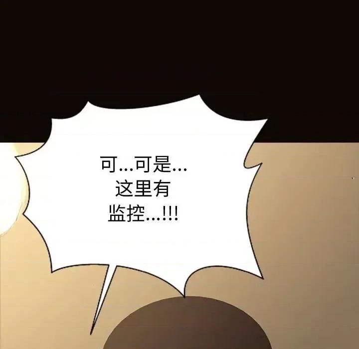 网红出头天 网红吴妍智-第 34 话 第136页