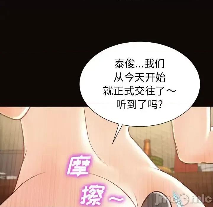 网红出头天 网红吴妍智-第 34 话 第140页