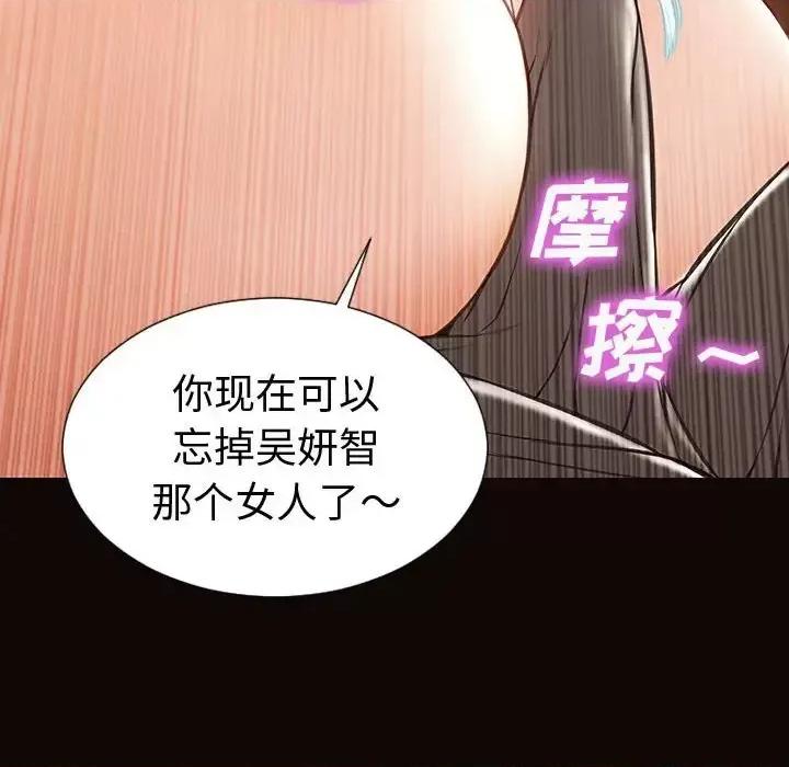 网红出头天 网红吴妍智-第 34 话 第141页