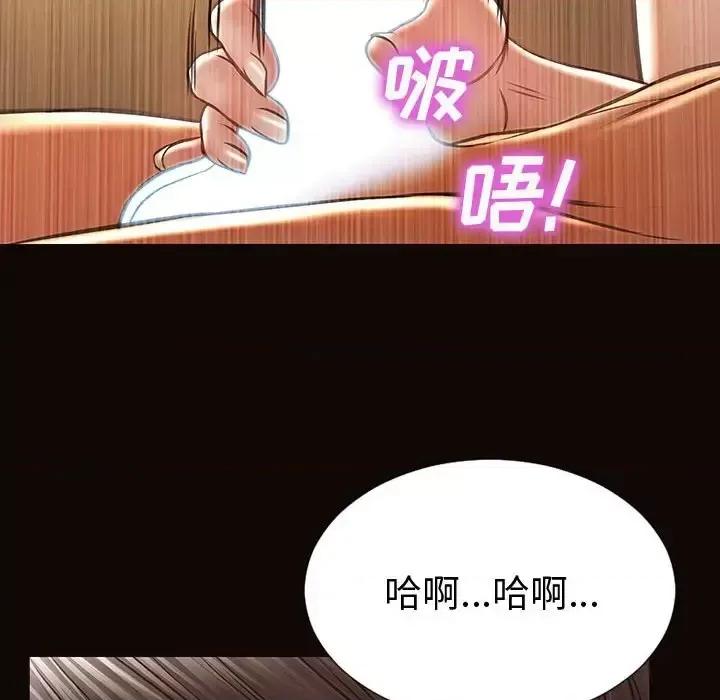 网红出头天 网红吴妍智-第 34 话 第154页
