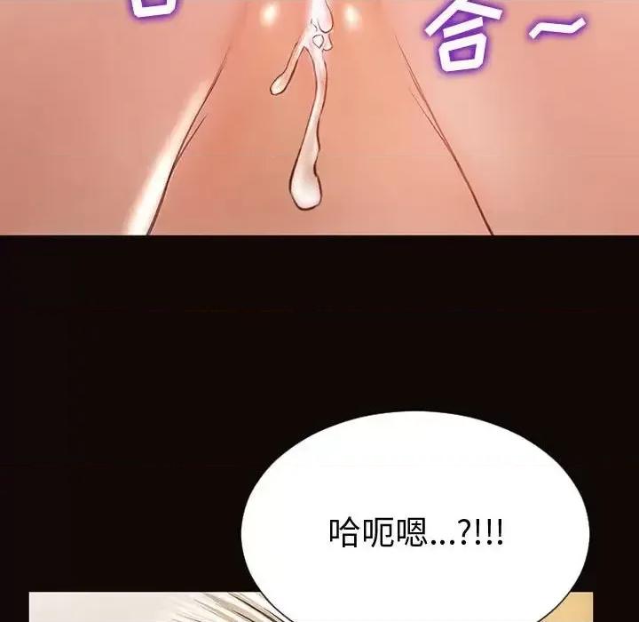 网红出头天 网红吴妍智-第 34 话 第157页