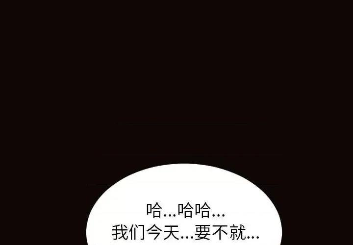 网红出头天 网红吴妍智-第 35 话 第1页