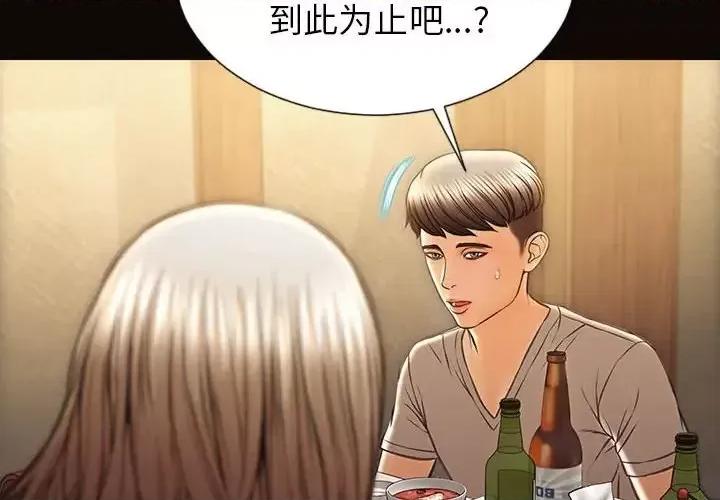 网红出头天 网红吴妍智-第 35 话 第2页