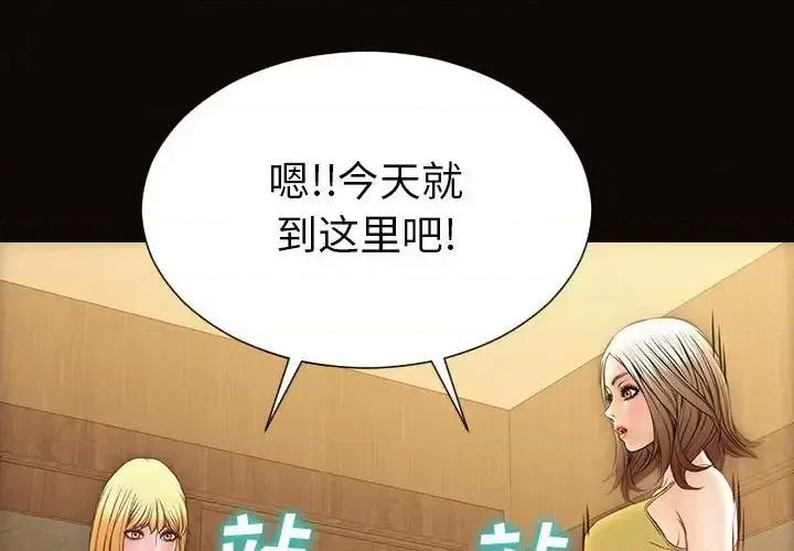 网红出头天 网红吴妍智-第 35 话 第4页