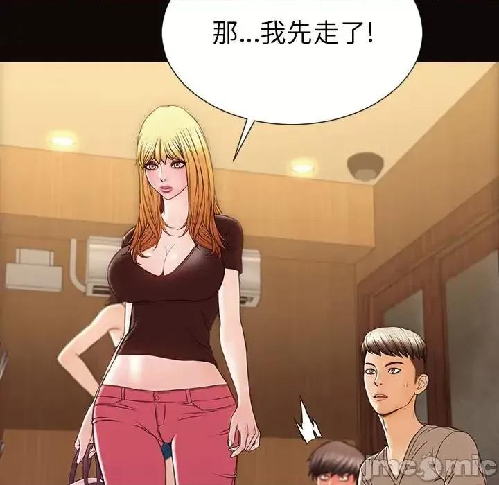 网红出头天 网红吴妍智-第 35 话 第10页