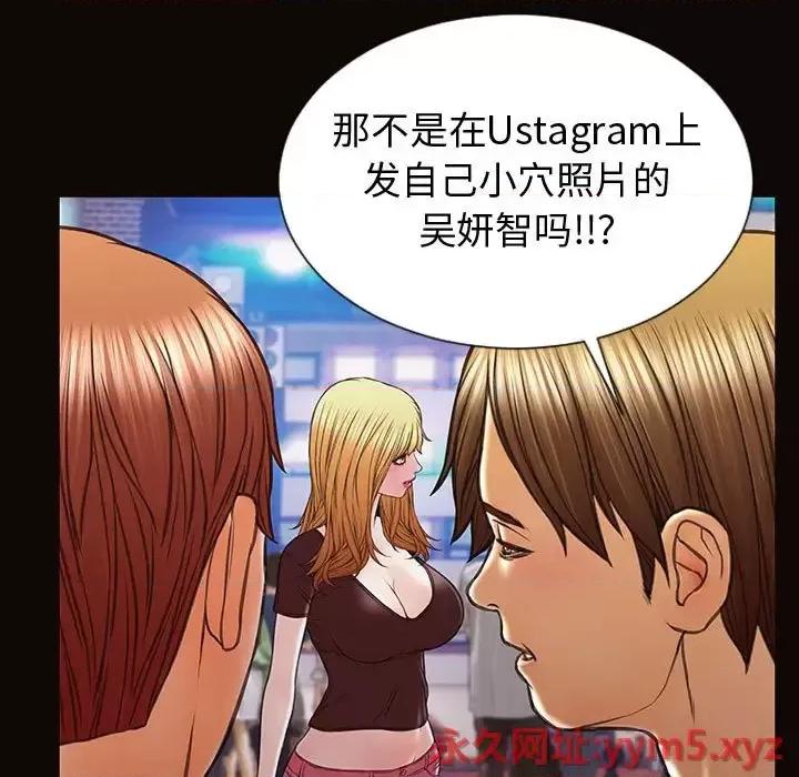 网红出头天 网红吴妍智-第 35 话 第19页