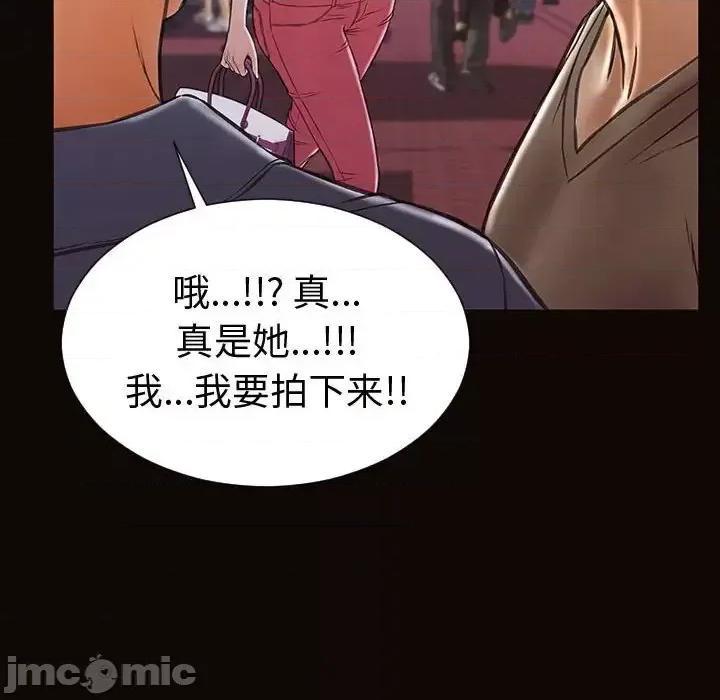 网红出头天 网红吴妍智-第 35 话 第20页