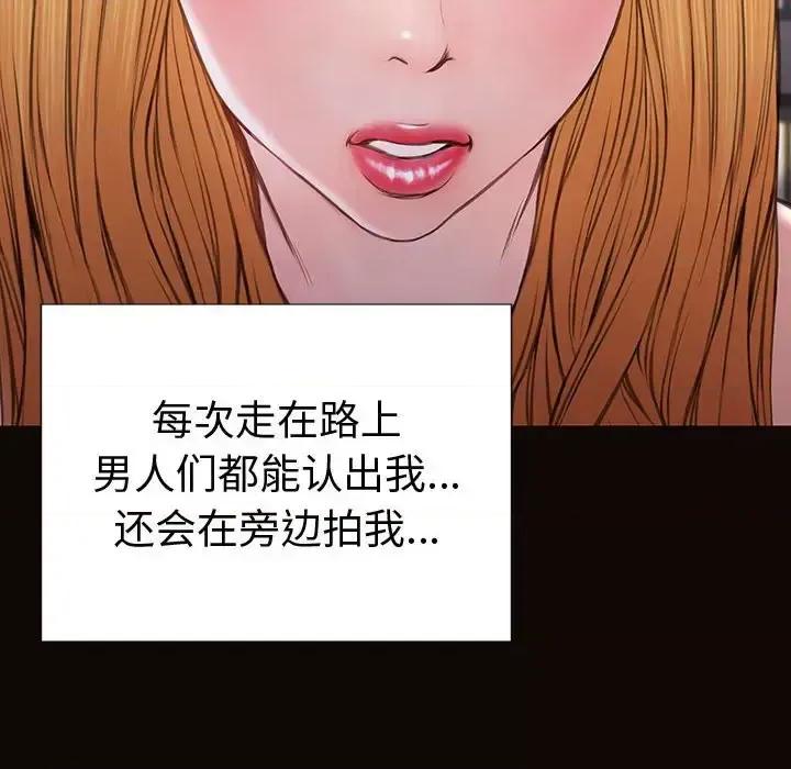 网红出头天 网红吴妍智-第 35 话 第22页
