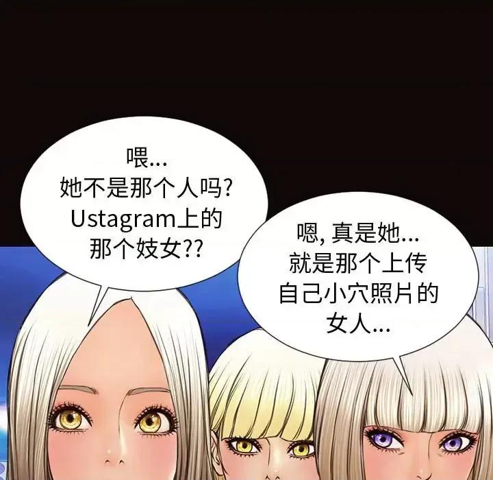 网红出头天 网红吴妍智-第 35 话 第23页