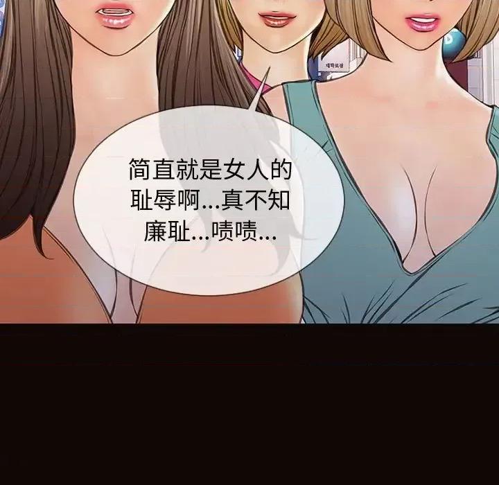 网红出头天 网红吴妍智-第 35 话 第24页