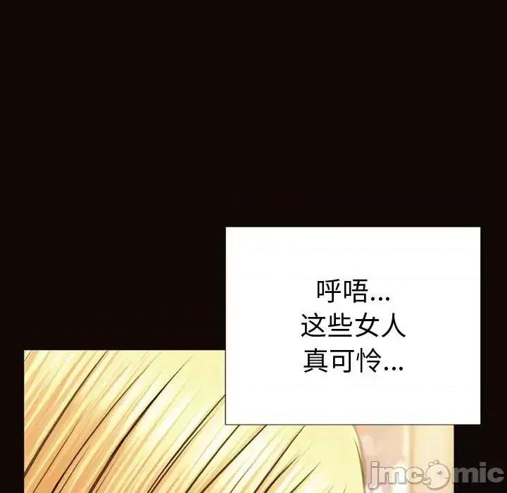 网红出头天 网红吴妍智-第 35 话 第25页
