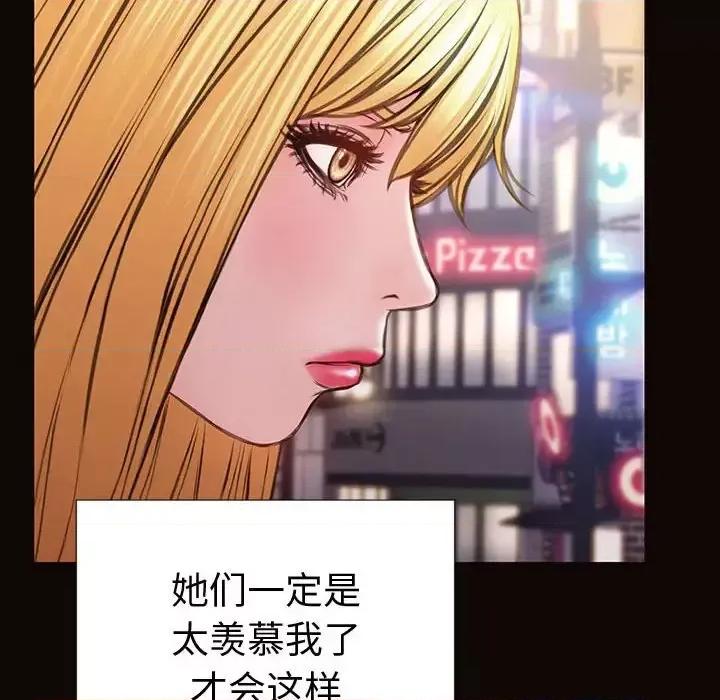 网红出头天 网红吴妍智-第 35 话 第26页