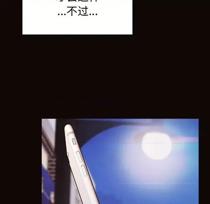 网红出头天 网红吴妍智-第 35 话 第27页