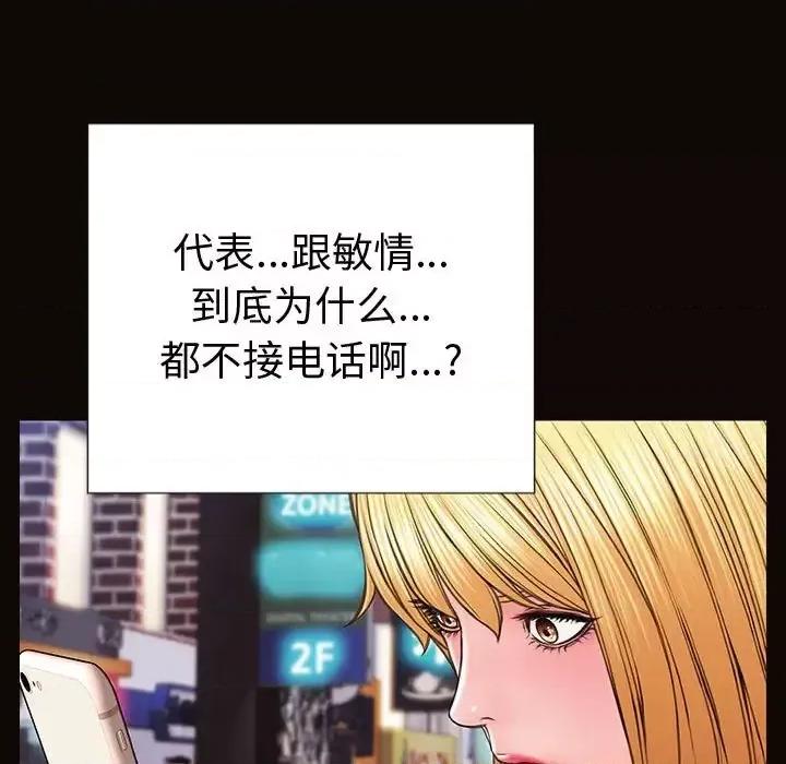 网红出头天 网红吴妍智-第 35 话 第29页