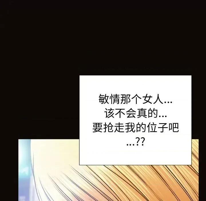 网红出头天 网红吴妍智-第 35 话 第31页