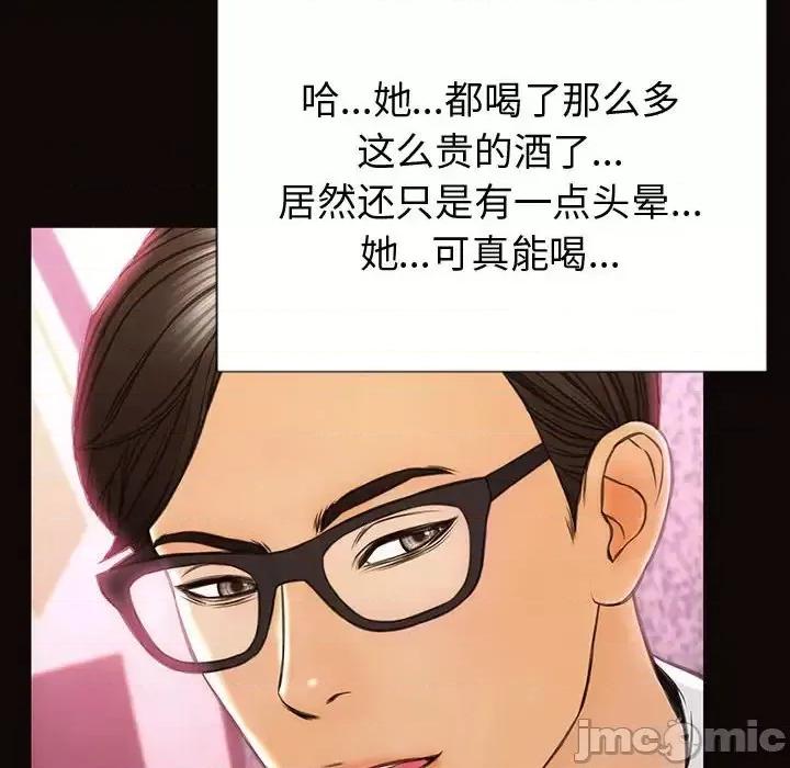 网红出头天 网红吴妍智-第 35 话 第40页
