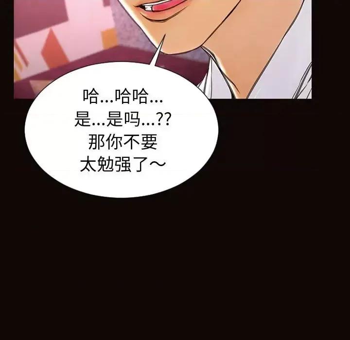 网红出头天 网红吴妍智-第 35 话 第41页