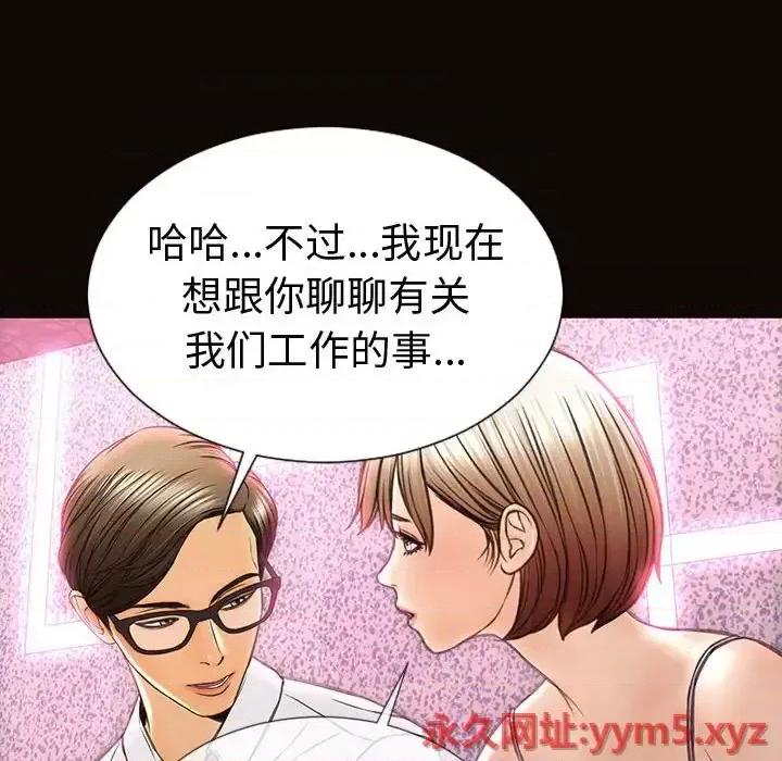网红出头天 网红吴妍智-第 35 话 第42页