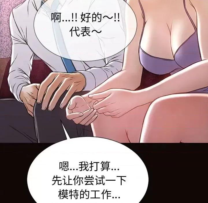 网红出头天 网红吴妍智-第 35 话 第43页