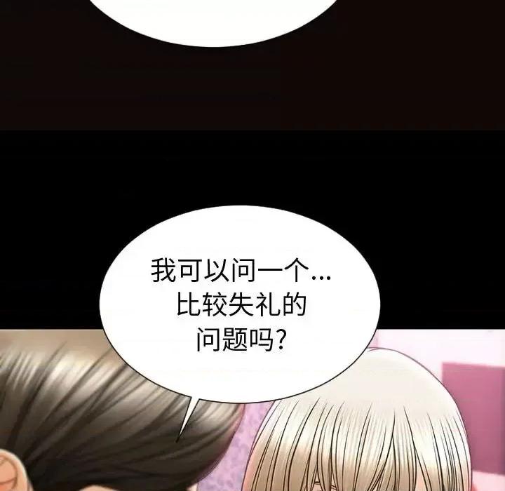 网红出头天 网红吴妍智-第 35 话 第44页