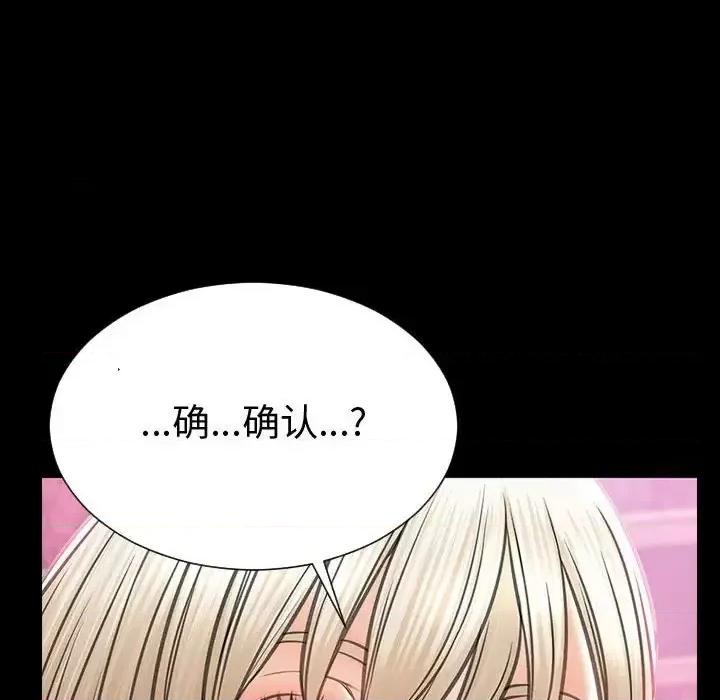 网红出头天 网红吴妍智-第 35 话 第52页