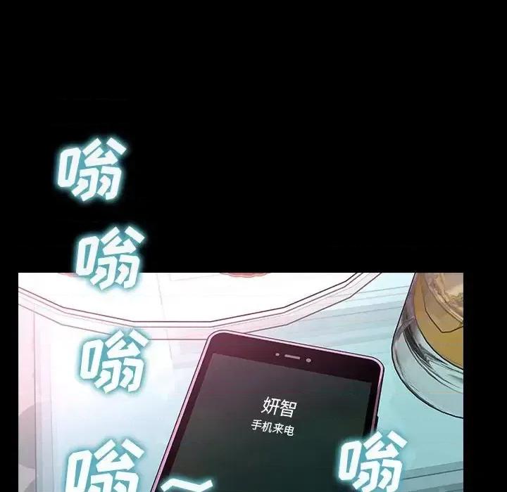 网红出头天 网红吴妍智-第 35 话 第56页