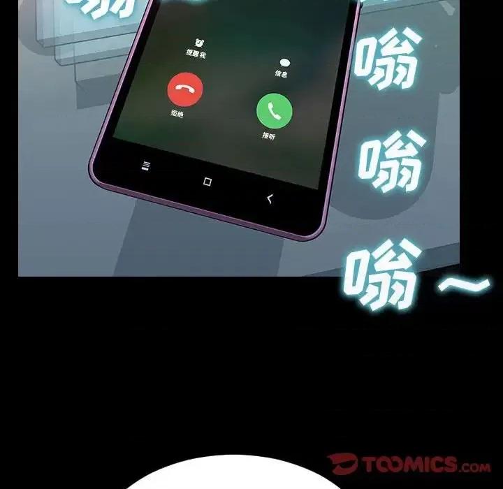 网红出头天 网红吴妍智-第 35 话 第57页