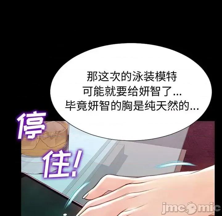 网红出头天 网红吴妍智-第 35 话 第60页