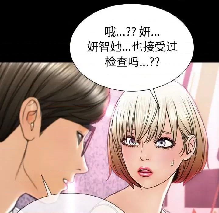 网红出头天 网红吴妍智-第 35 话 第62页