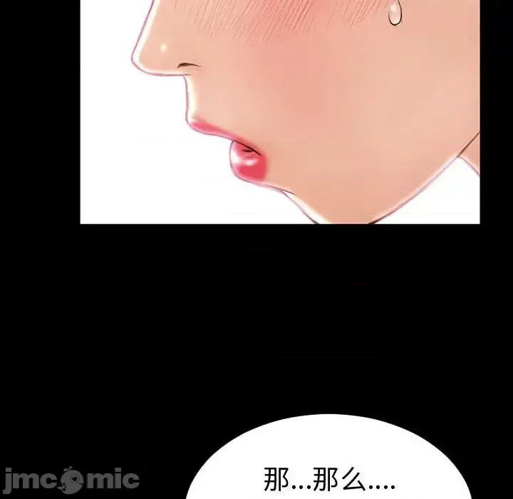 网红出头天 网红吴妍智-第 35 话 第65页