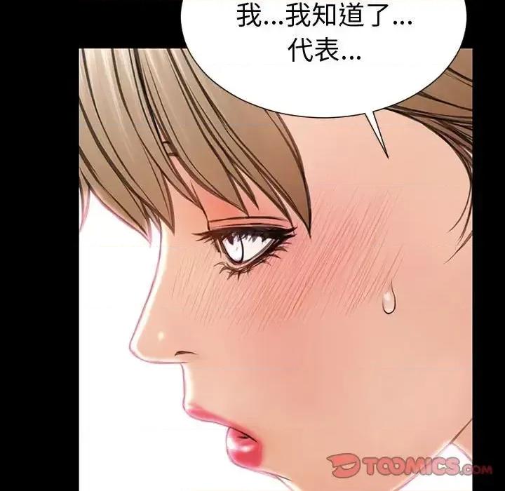 网红出头天 网红吴妍智-第 35 话 第66页