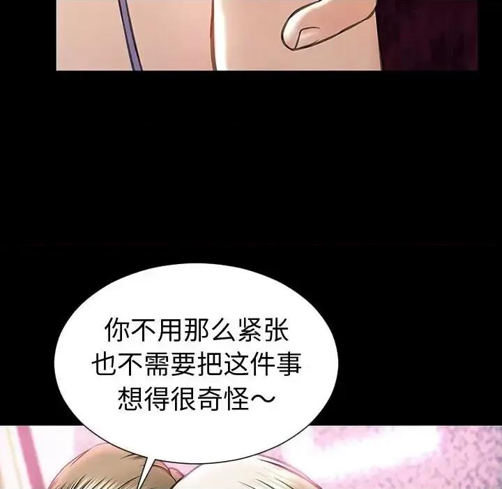 网红出头天 网红吴妍智-第 35 话 第73页
