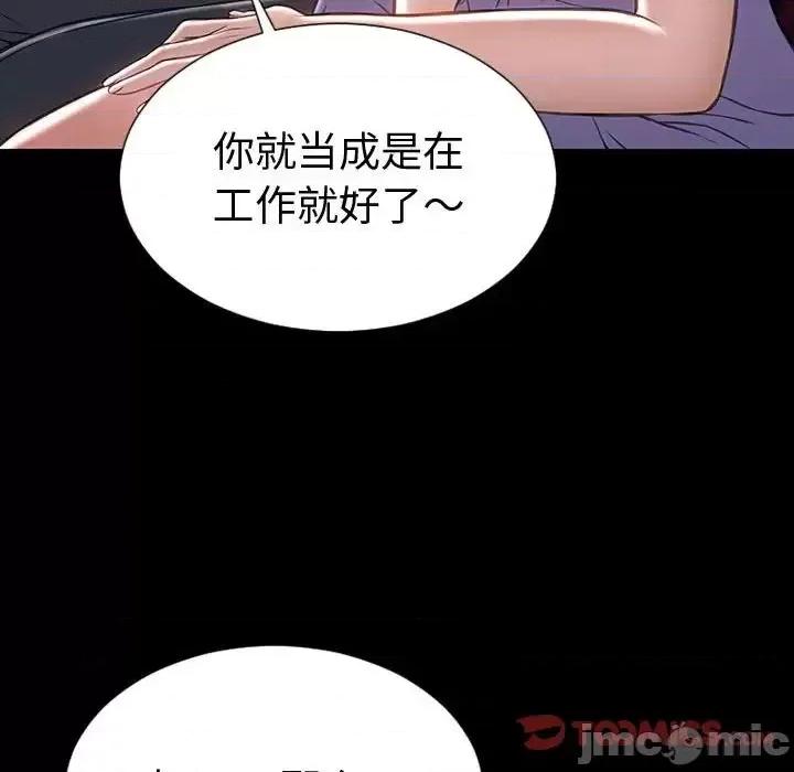 网红出头天 网红吴妍智-第 35 话 第75页
