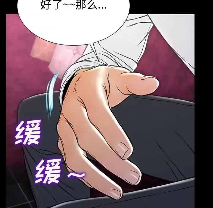 网红出头天 网红吴妍智-第 35 话 第76页