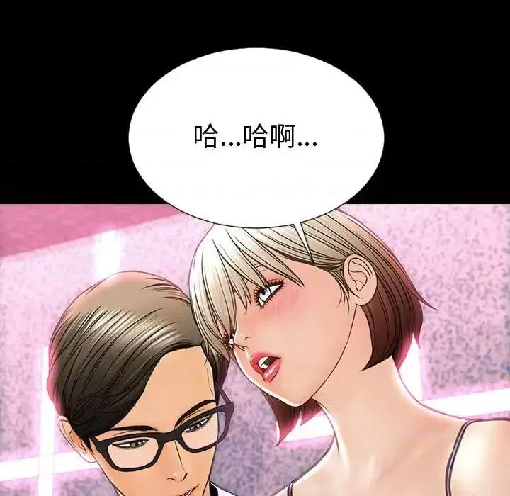 网红出头天 网红吴妍智-第 35 话 第81页