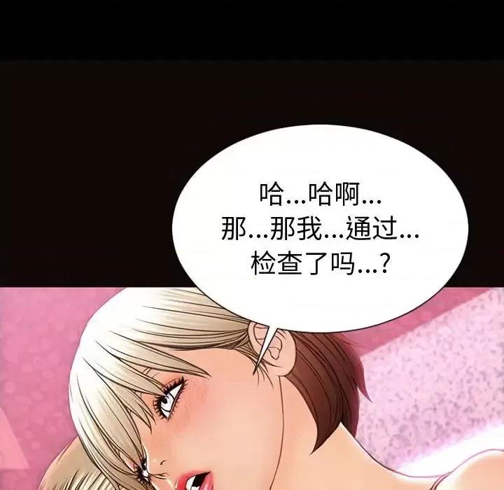 网红出头天 网红吴妍智-第 35 话 第87页