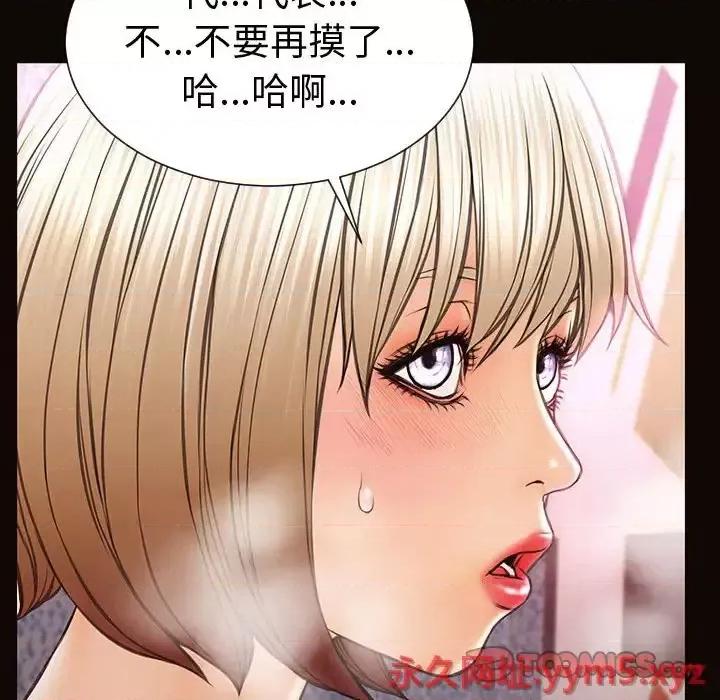 网红出头天 网红吴妍智-第 35 话 第93页