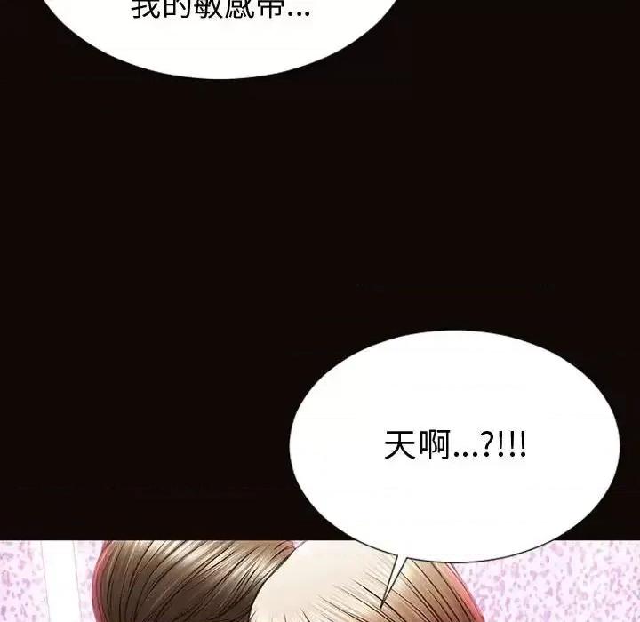 网红出头天 网红吴妍智-第 35 话 第96页