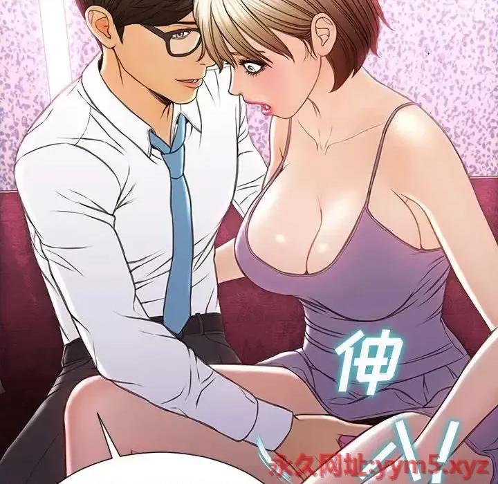 网红出头天 网红吴妍智-第 35 话 第97页