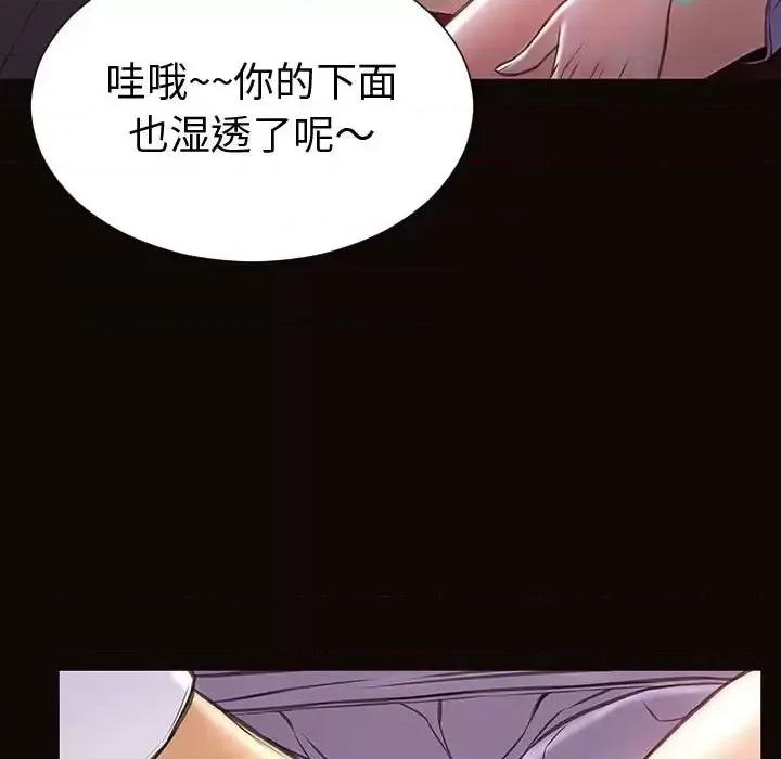 网红出头天 网红吴妍智-第 35 话 第98页