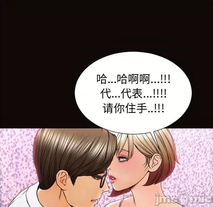网红出头天 网红吴妍智-第 35 话 第100页