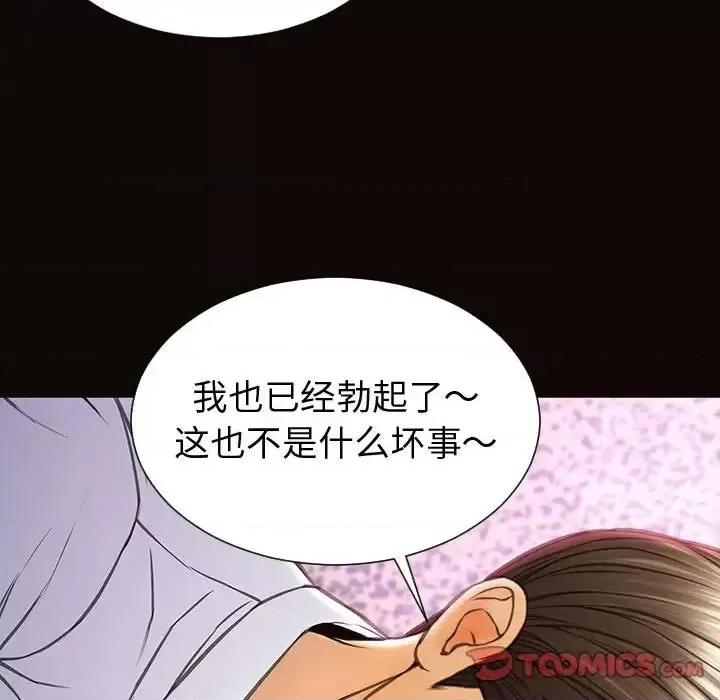 网红出头天 网红吴妍智-第 35 话 第102页